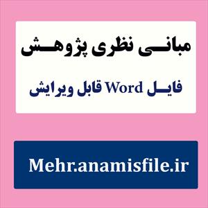 خودکارآمدی تحصیلی، هیجانات تحصیلی و جو سازمانی مدرسه